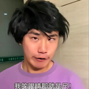 脱缰凯好兄弟鹰眼