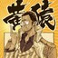 沃是卧底