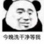 只会666