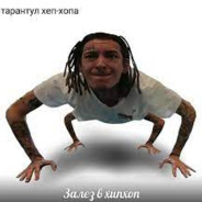 водитель залуп