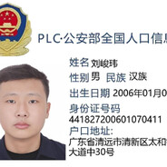 刘峻玮#1337