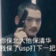 内大不白给