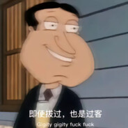 即使拔过 也是过客