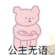 高贵美丽阿蛮蛮