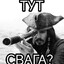 vizhu swagu 52