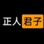 吃菌子中毒给老头把出喜脉后被家属一拳干晕
