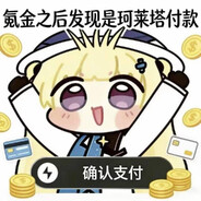 安可世界第一可愛