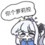 luoli控星辰子