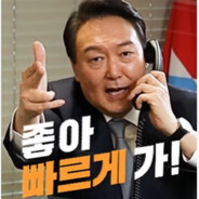좋빠가