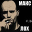 тварь