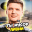 Глубокая дырень