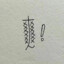城东老陈哥