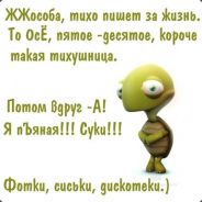 я читак