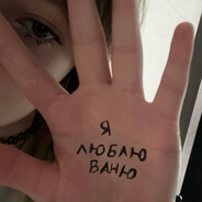 Вика Dust 2 раза