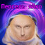 пепсель яйко