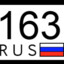 Сергей_163RUS