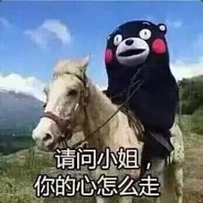 林中操大树