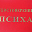 Ебырь конкретный