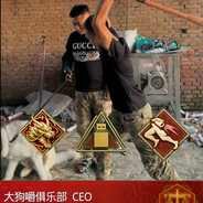 大狗嚼俱乐部CEO
