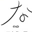赤鸢