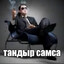 зам по (ни)xyям's avatar