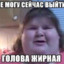 ТВОЯ БЫВШАЯ