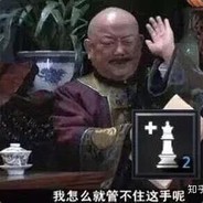 我怎么就管不住这手呢