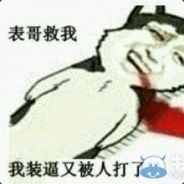放开，我来