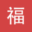 fla 福