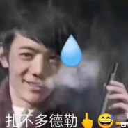 理塘の猛虎純真丁一郎