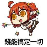 藤丸立香什么都不知道