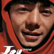 文房四宝   理塘丁真