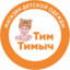 Тим-Тимыч