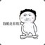社会你宇哥哥iii