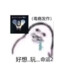 棒鸡的爸爸
