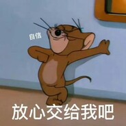 不是 那打的啊？