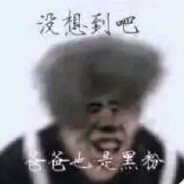 練習 の偶像!攃俆鷄三郎