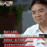 不知妻美刘强东