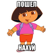 Сосал? Где?
