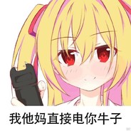 看我不把你打哭！