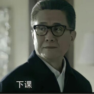 省wei书ji高育良