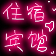 时光城第一突破手霹雳火