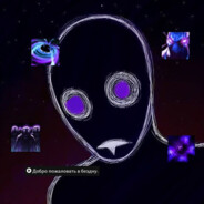 Киньте похвалы на