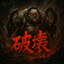 Hard Stuck!