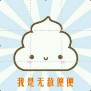 毒瘤