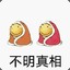 小猫不吃鱼