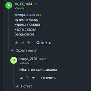 IAM REAL PIDORASINA