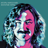 Пахан