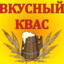 +w за квасиком