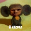 ANTON GAY